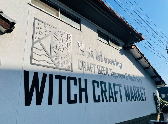 ゾロがいる肥後大津！西日本最大のクラフトビール専門酒屋に行ってみた